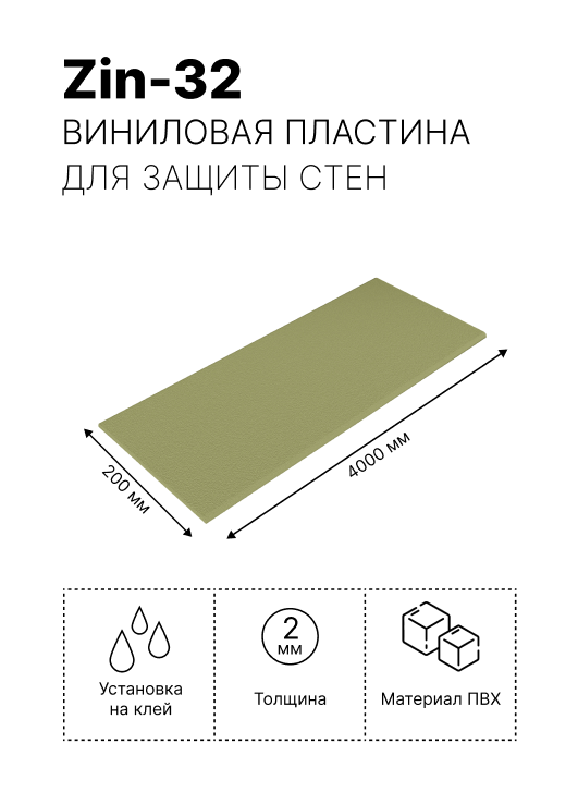 Поручень-отбойник - 782