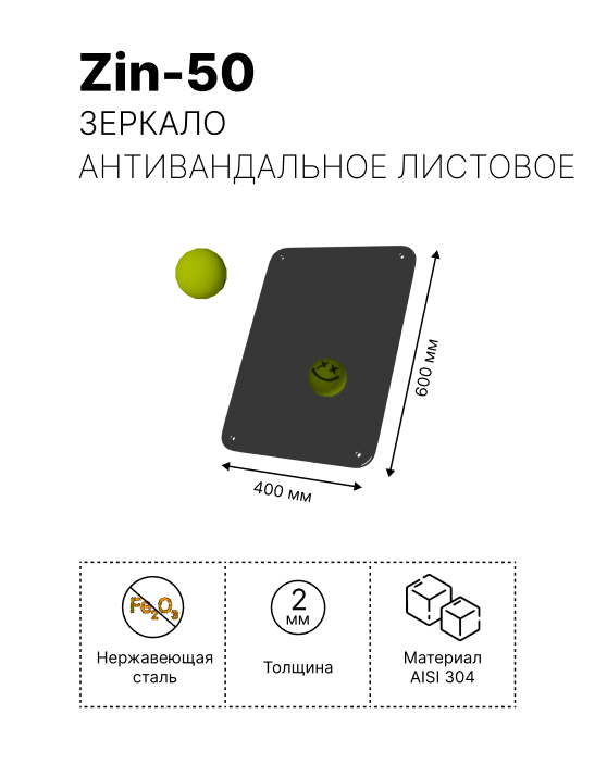 Поручень-отбойник - 784