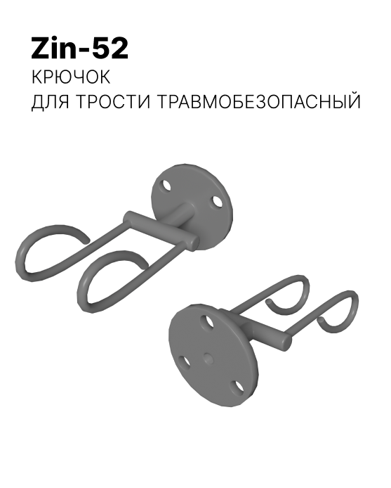 Поручень-отбойник - 790
