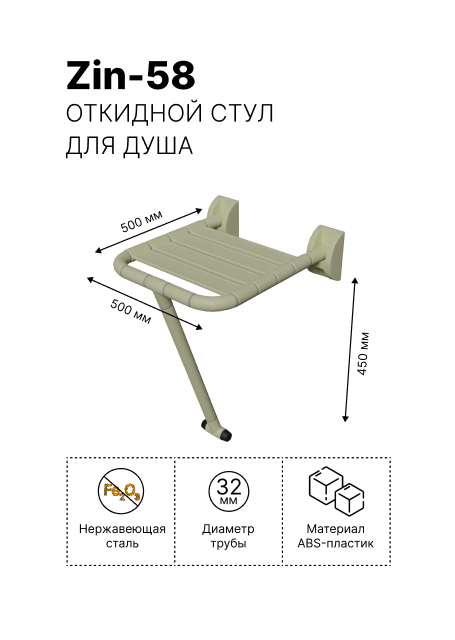 Поручень-отбойник - 809
